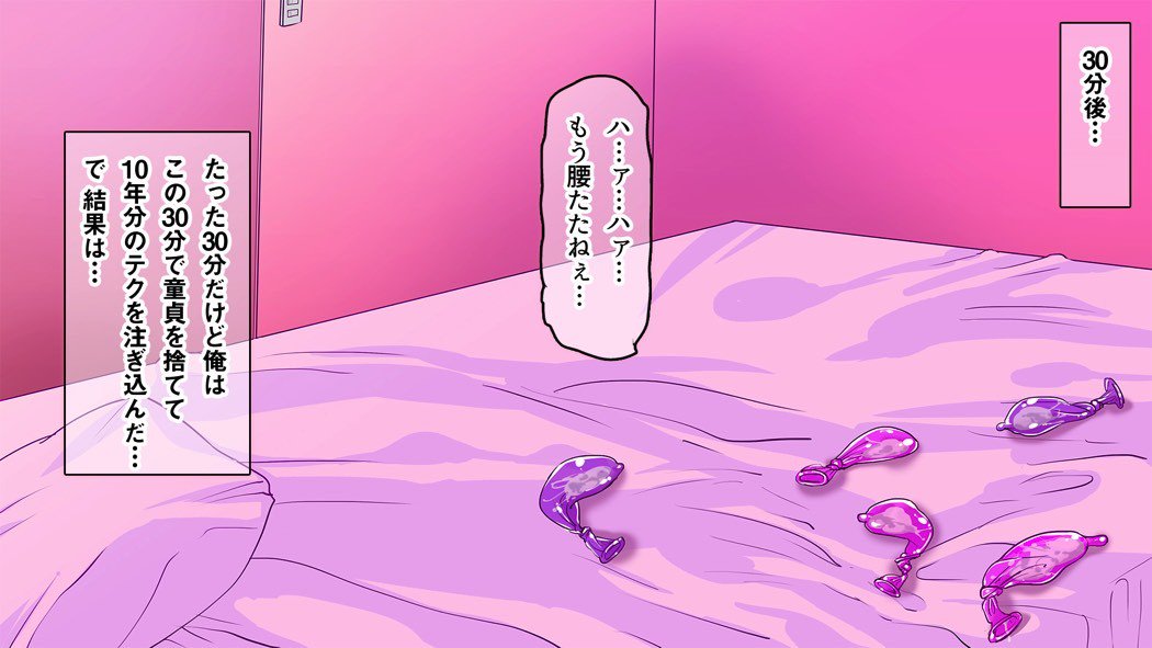 いがいとうぶい18-gou-sano Nanpa shite Kokoro no Soko kara Toroke sasete miru w