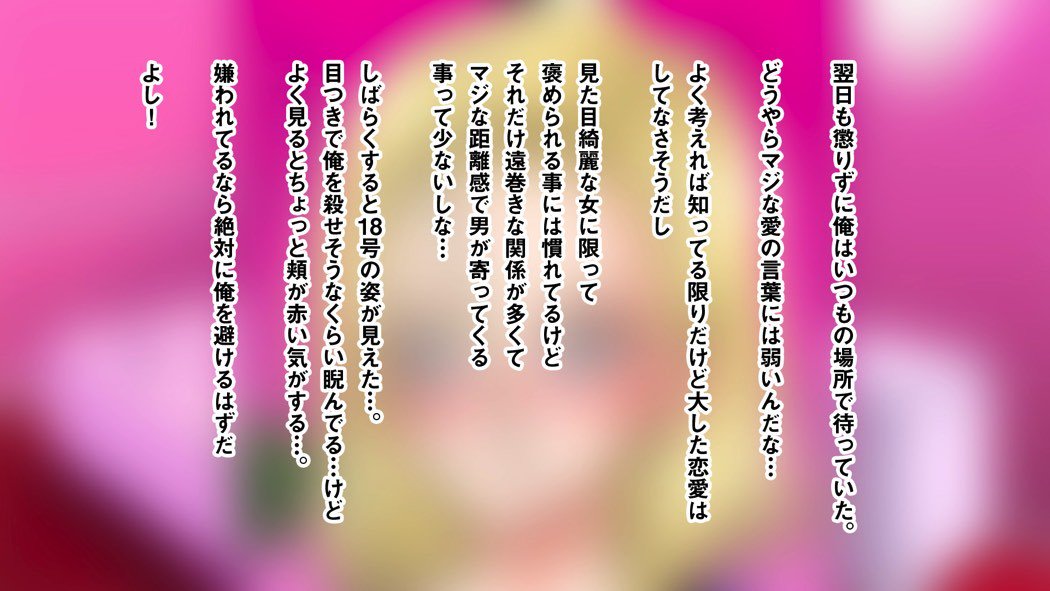 いがいとうぶい18-gou-sano Nanpa shite Kokoro no Soko kara Toroke sasete miru w