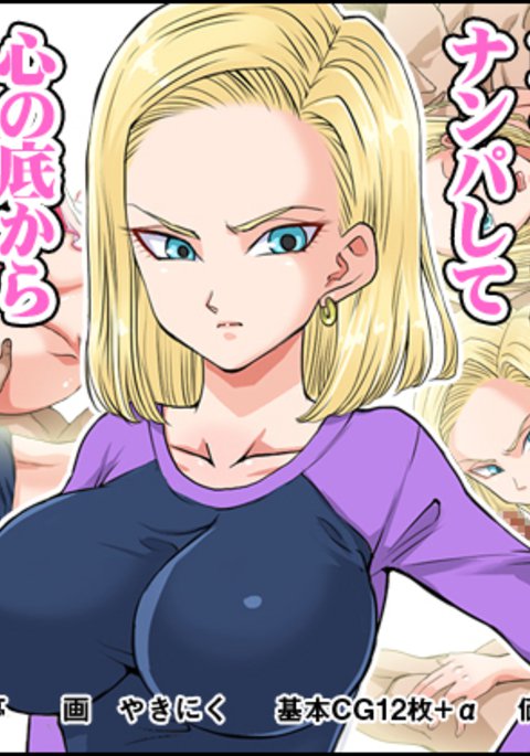 いがいとうぶい18-gou-sano Nanpa shite Kokoro no Soko kara Toroke sasete miru w