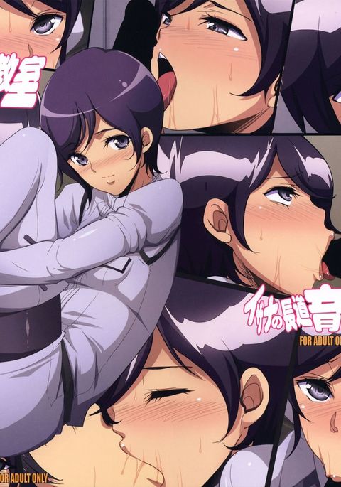 いざなのながていくせいきょうしつ|イザナのナゲートトレーニング教室