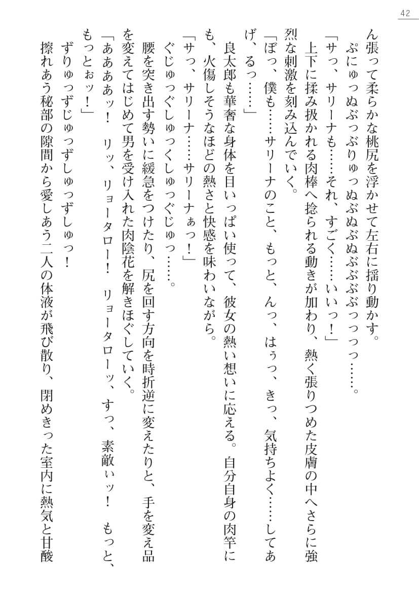 サリーナとサリーナココナツ娘と一生
