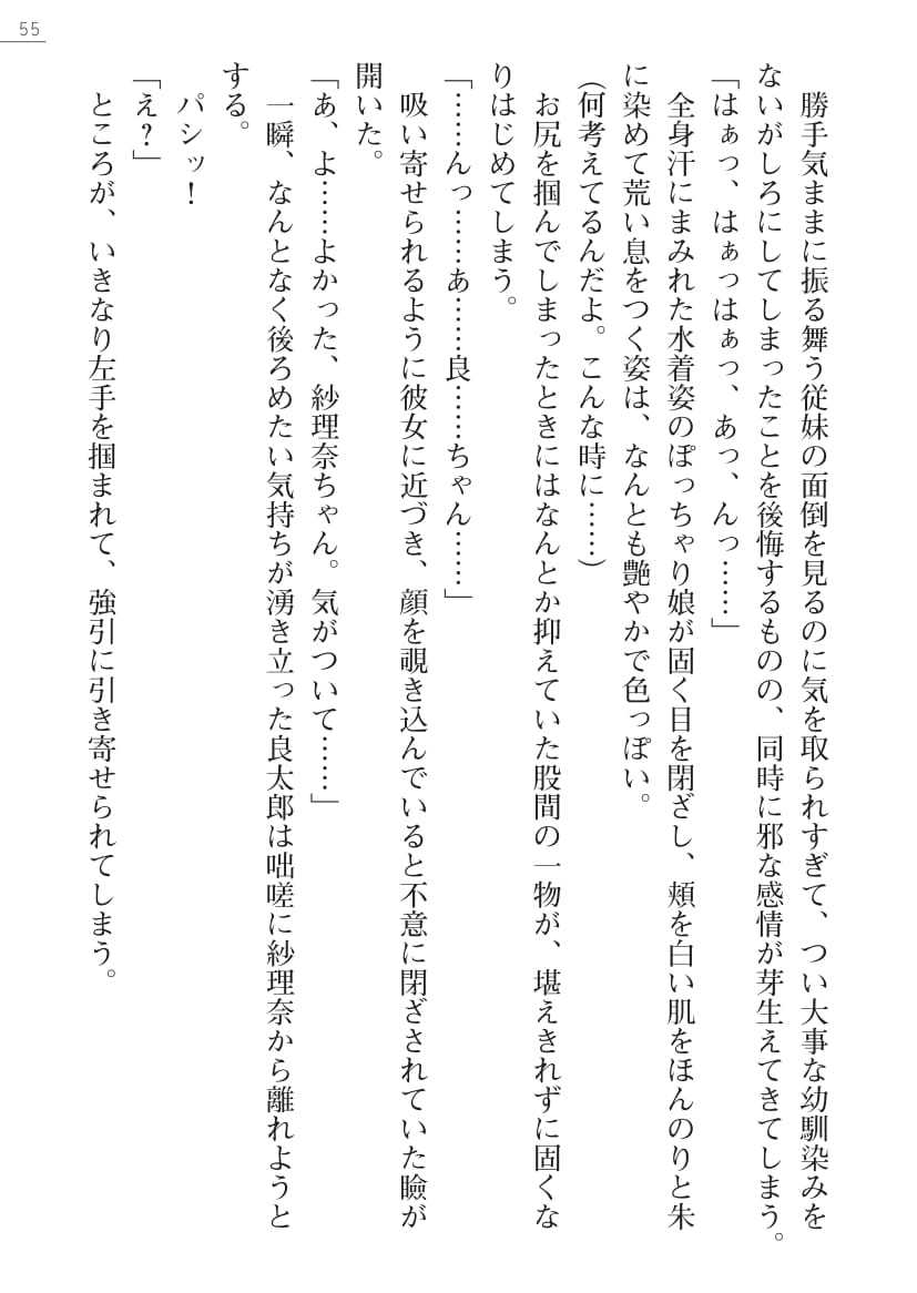 サリーナとサリーナココナツ娘と一生