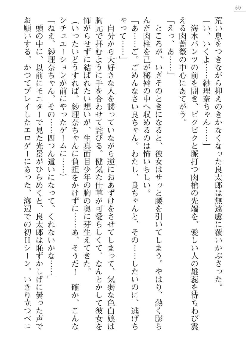 サリーナとサリーナココナツ娘と一生