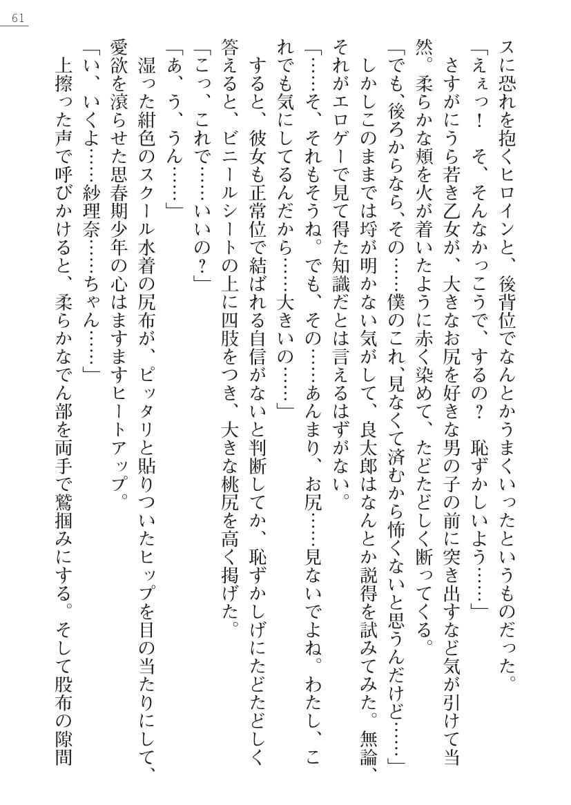 サリーナとサリーナココナツ娘と一生