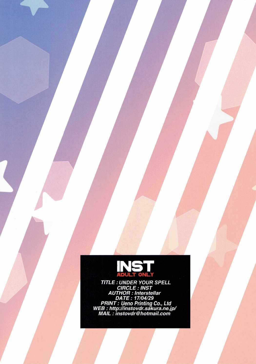 あなたのスペルの下で