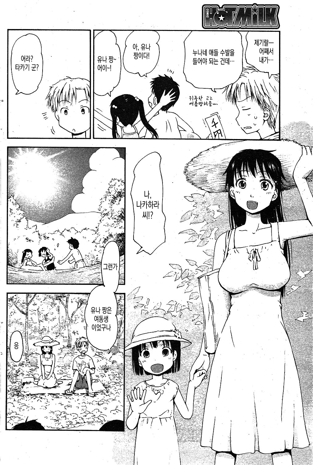 夏と川原と柱時計