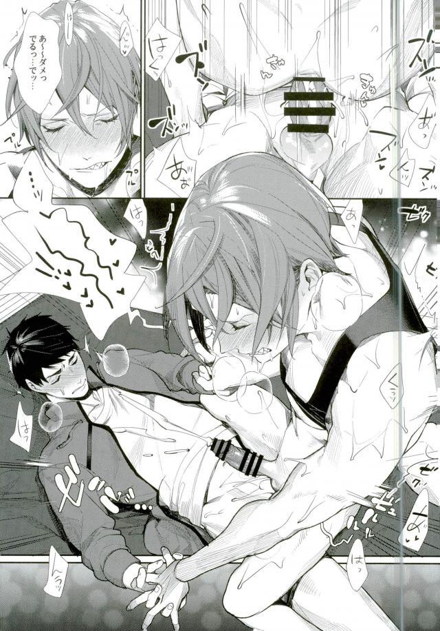 無料！ -君に夢中