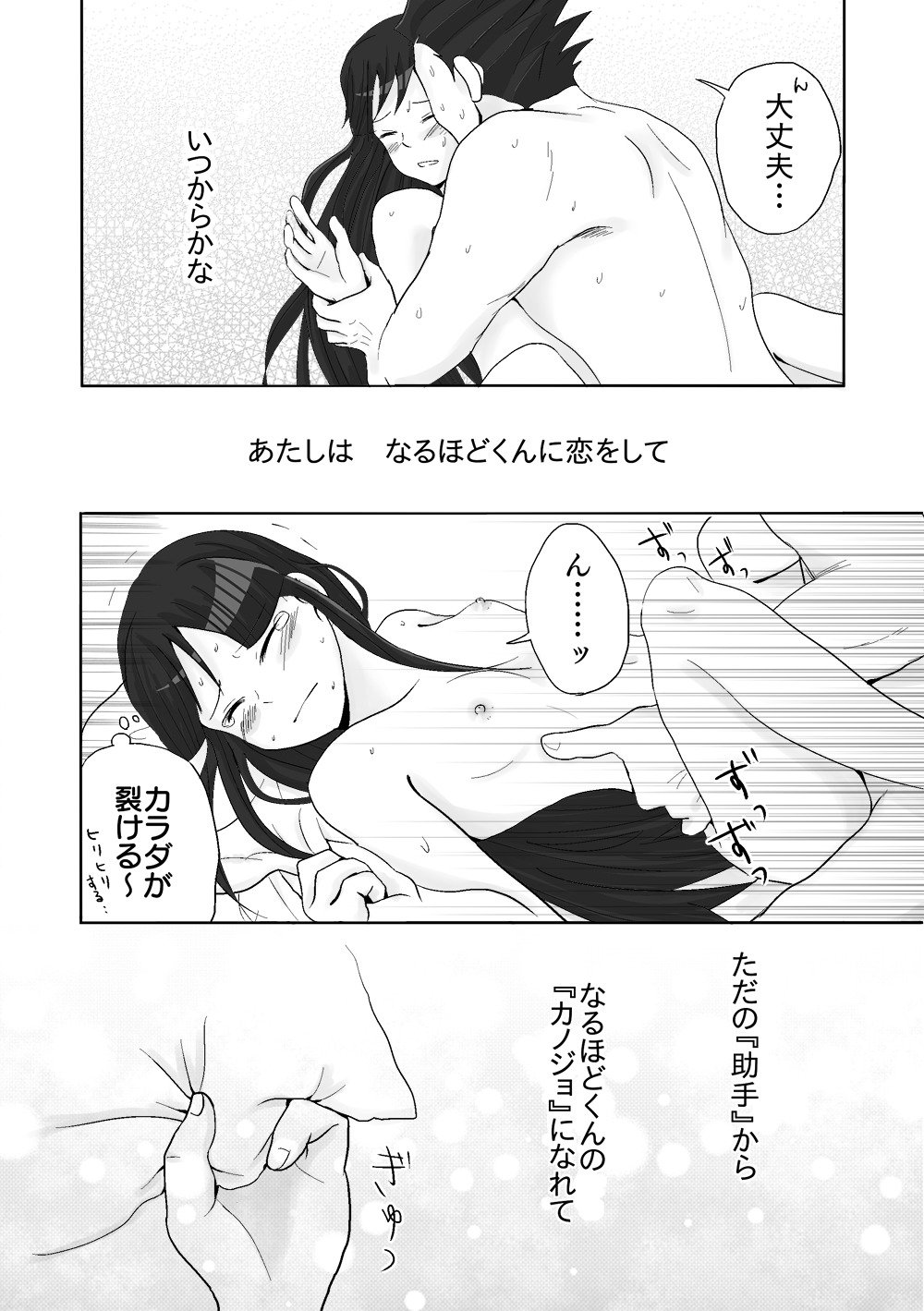 ナルマヨR-18マンガ