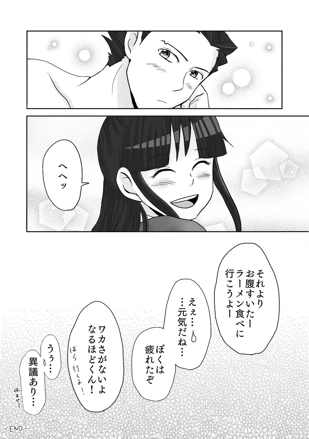 ナルマヨR-18マンガ