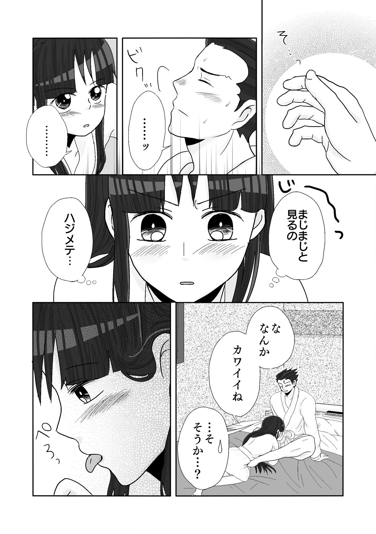 ナルマヨR-18マンガ