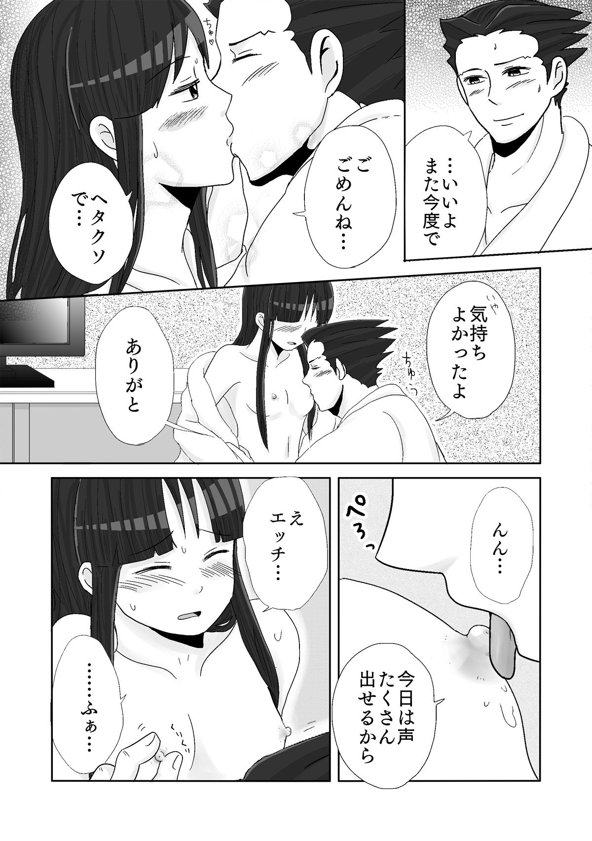 ナルマヨR-18マンガ