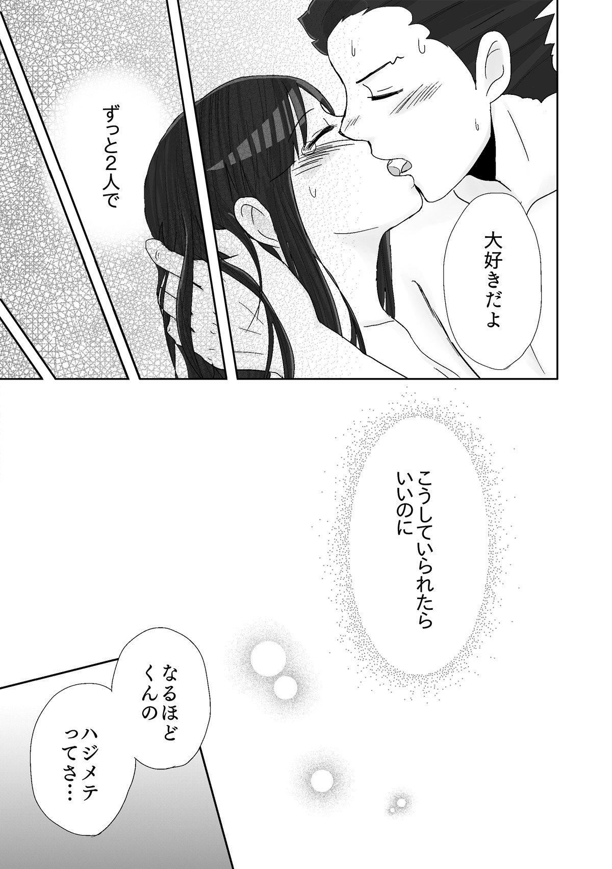 ナルマヨR-18マンガ