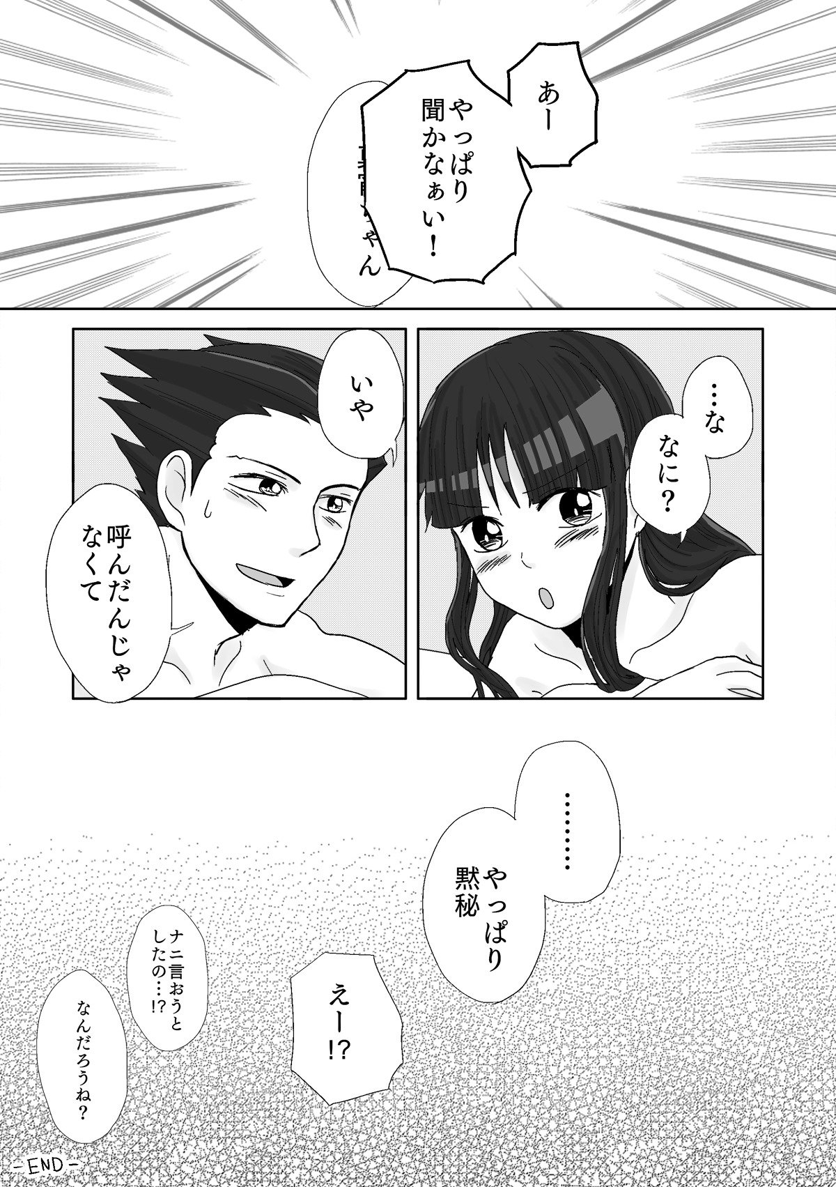 ナルマヨR-18マンガ