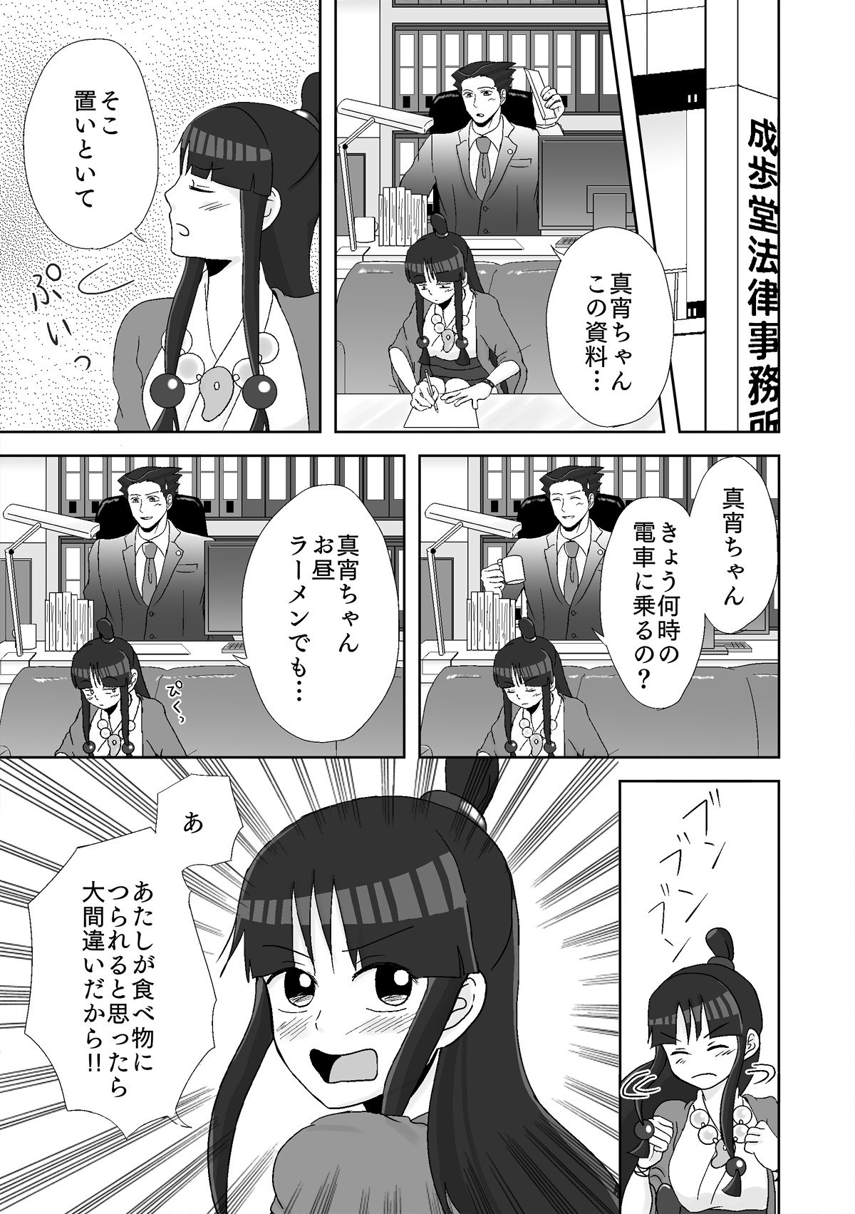 ナルマヨR-18マンガ