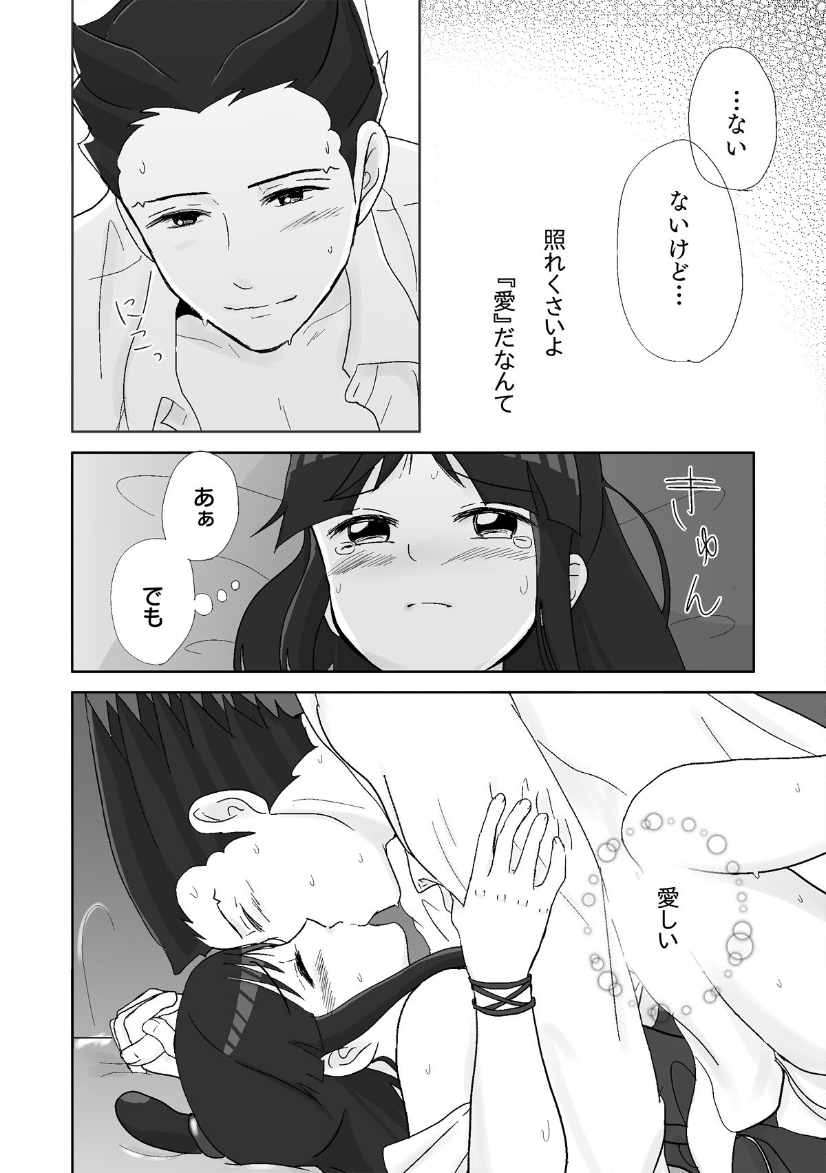 ナルマヨR-18マンガ