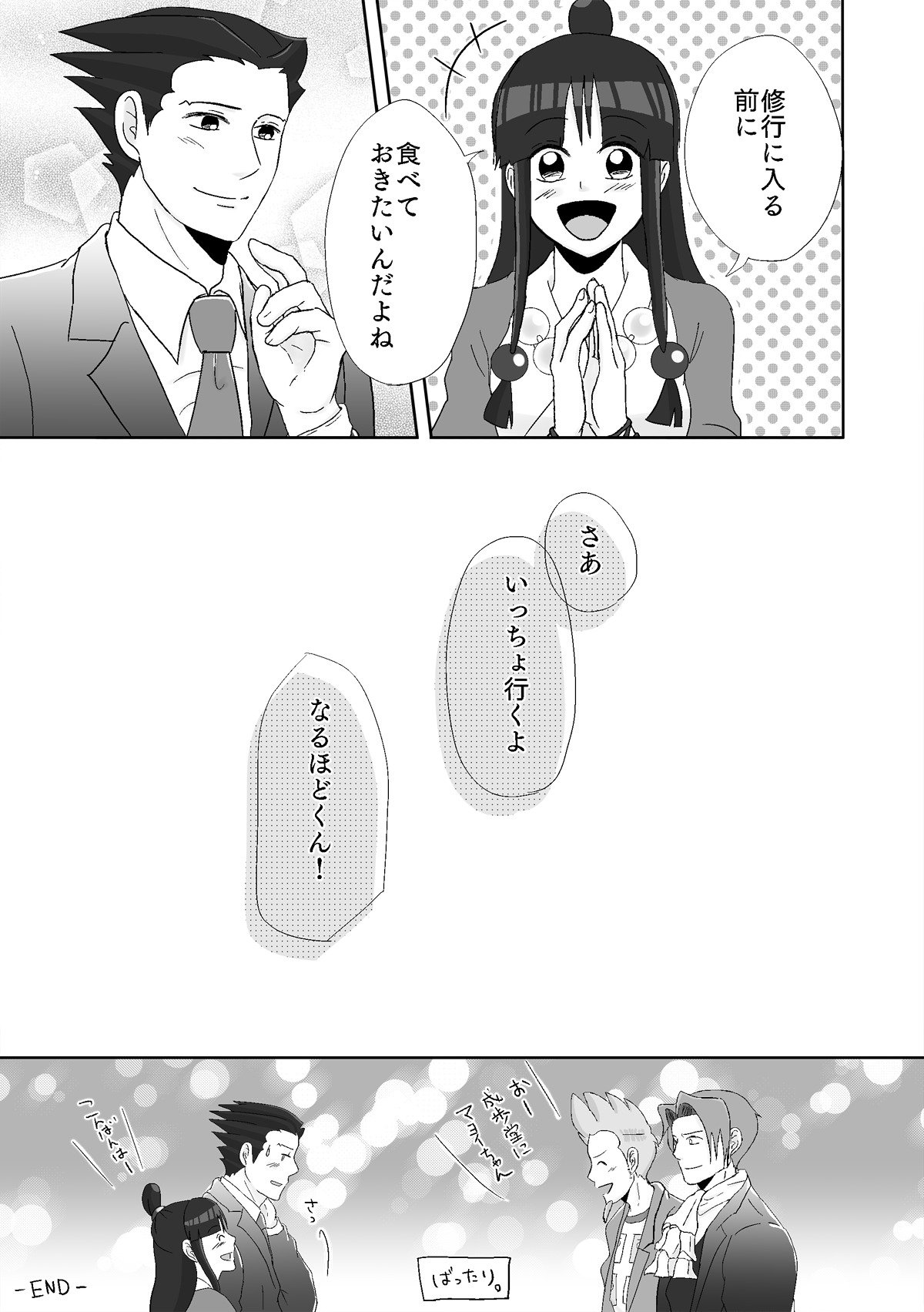 ナルマヨR-18マンガ