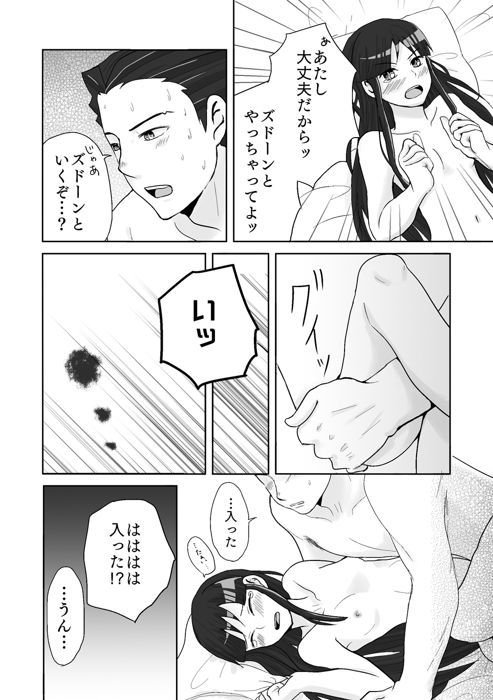 ナルマヨR-18マンガ