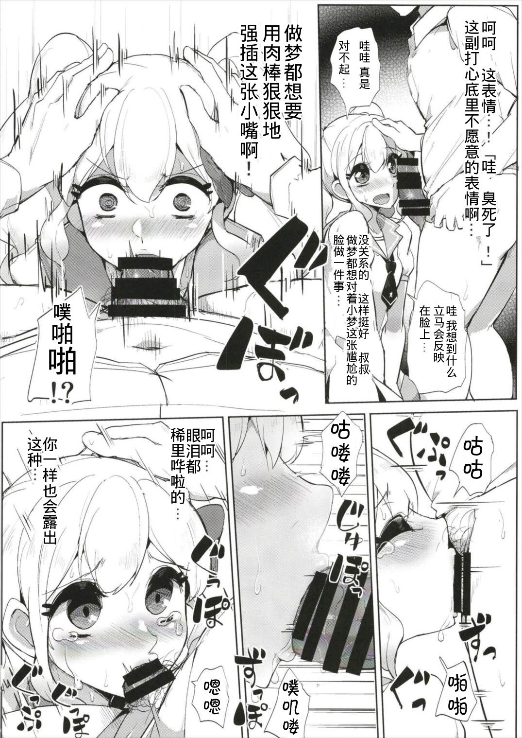 あいかつありがとう配達