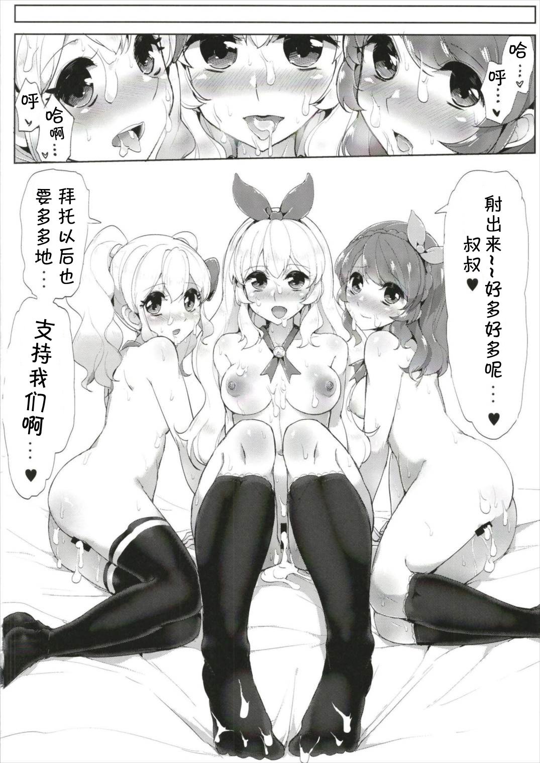 あいかつありがとう配達