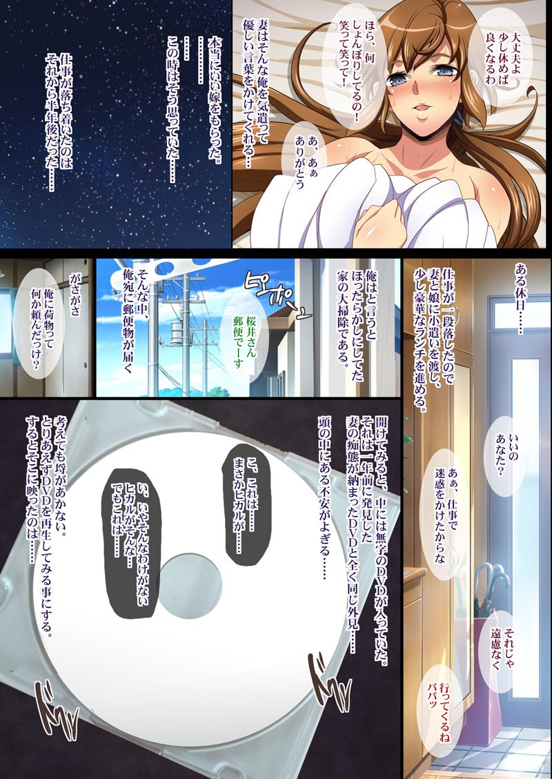 くっきょながんけいくたいいくきょうしにつまと娘が寝取られビデオレター