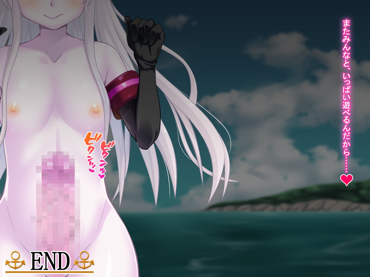 うごく！ちたいコレクション！ 〜ふたなり島風あほち大海蔵圭閣〜