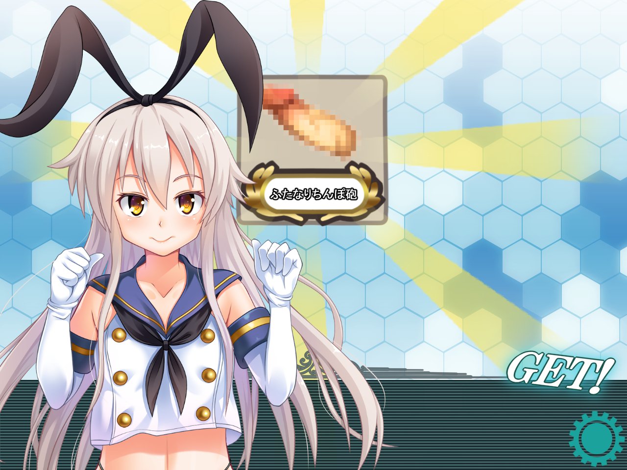 うごく！ちたいコレクション！ 〜ふたなり島風あほち大海蔵圭閣〜