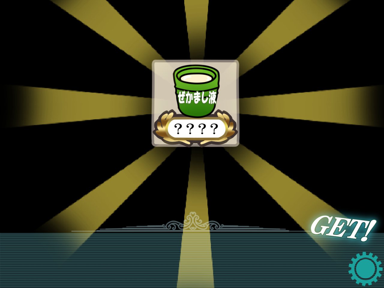 うごく！ちたいコレクション！ 〜ふたなり島風あほち大海蔵圭閣〜