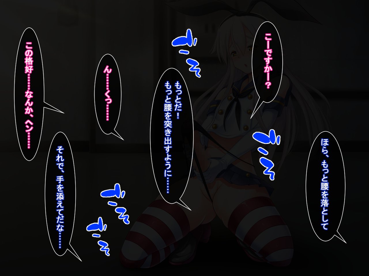 うごく！ちたいコレクション！ 〜ふたなり島風あほち大海蔵圭閣〜