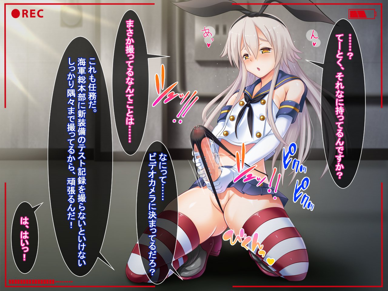 うごく！ちたいコレクション！ 〜ふたなり島風あほち大海蔵圭閣〜