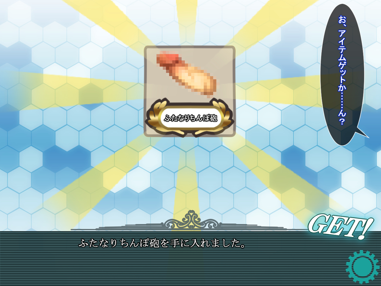 うごく！ちたいコレクション！ 〜ふたなり島風あほち大海蔵圭閣〜