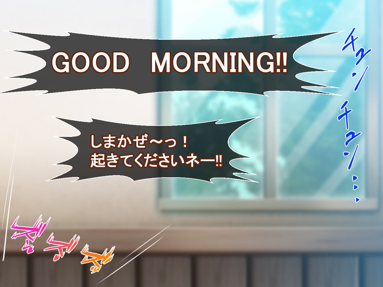 うごく！ちたいコレクション！ 〜ふたなり島風あほち大海蔵圭閣〜