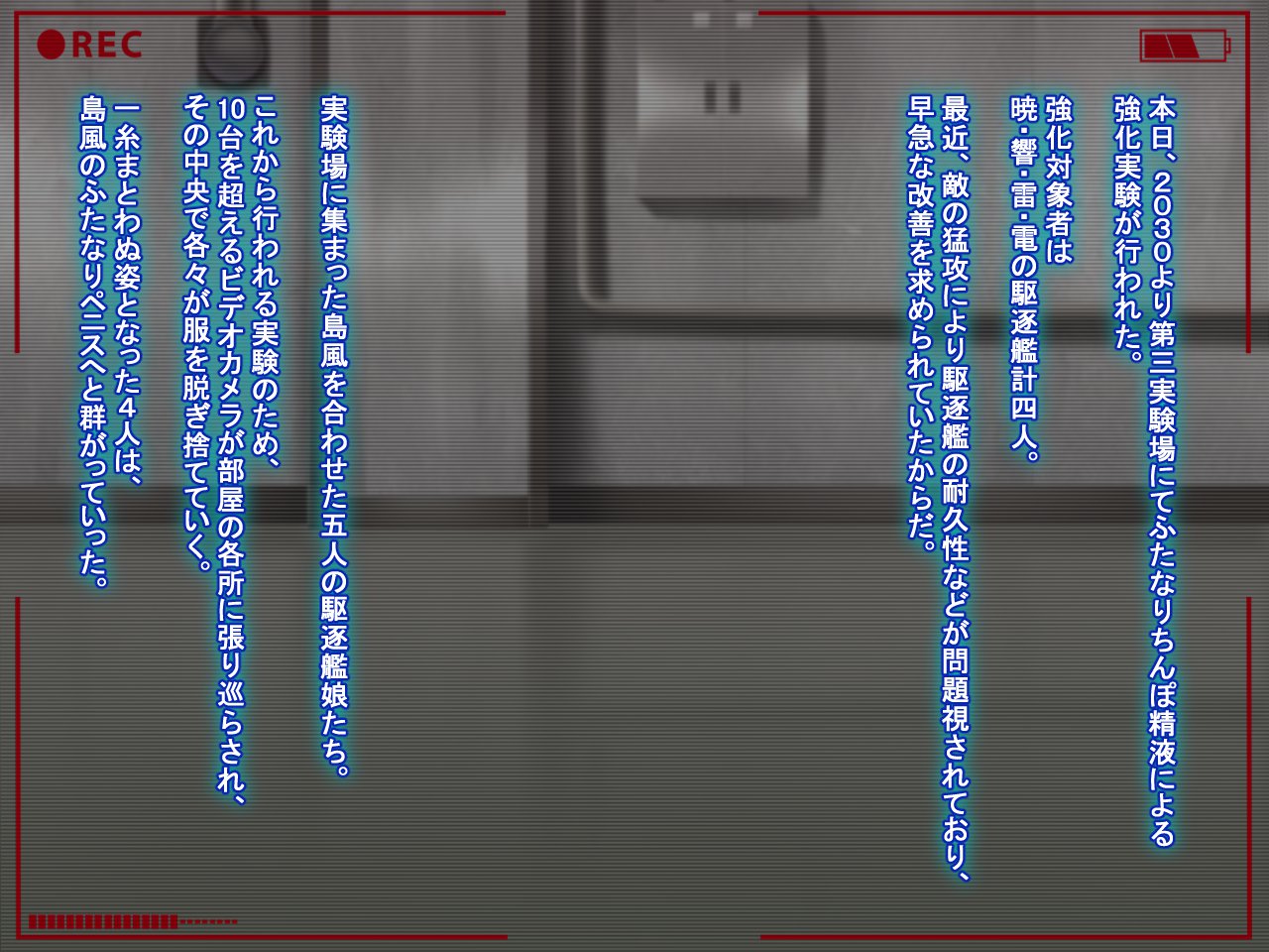 うごく！ちたいコレクション！ 〜ふたなり島風あほち大海蔵圭閣〜