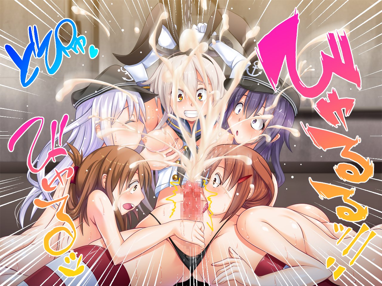 うごく！ちたいコレクション！ 〜ふたなり島風あほち大海蔵圭閣〜