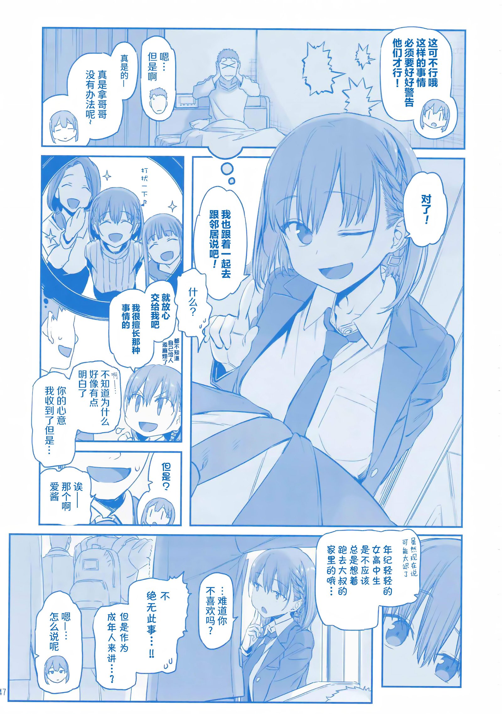 月曜日のたわわそのVI