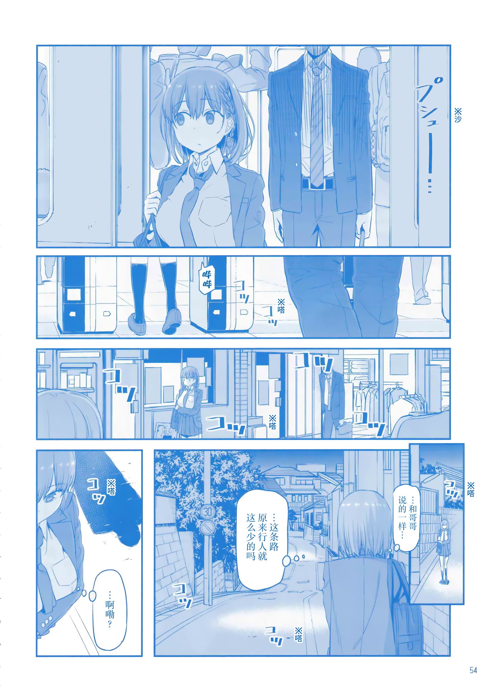 月曜日のたわわそのVI