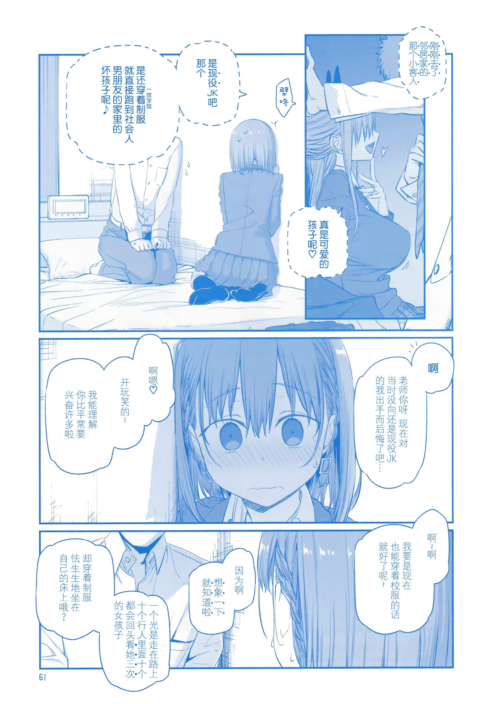 月曜日のたわわそのVI