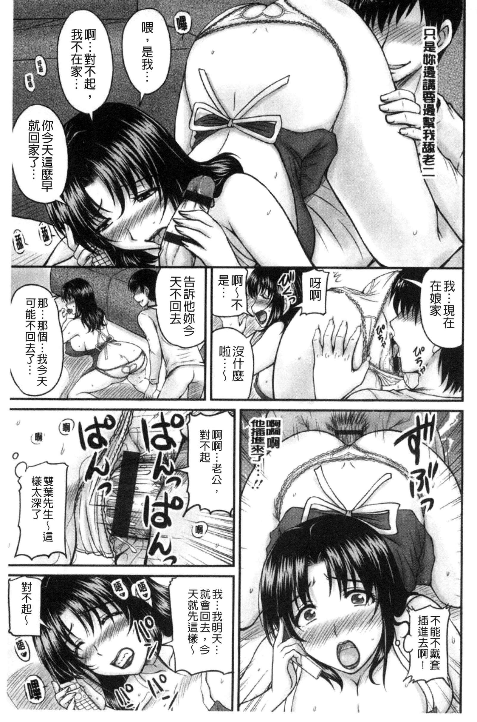 だんちずまのゆうわく