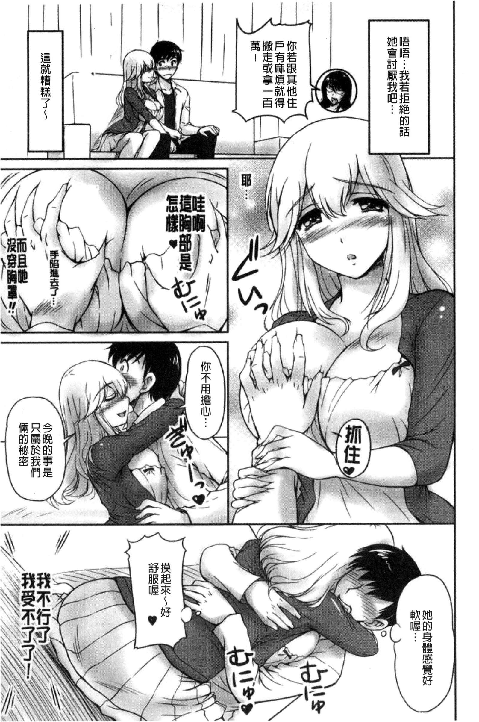 だんちずまのゆうわく