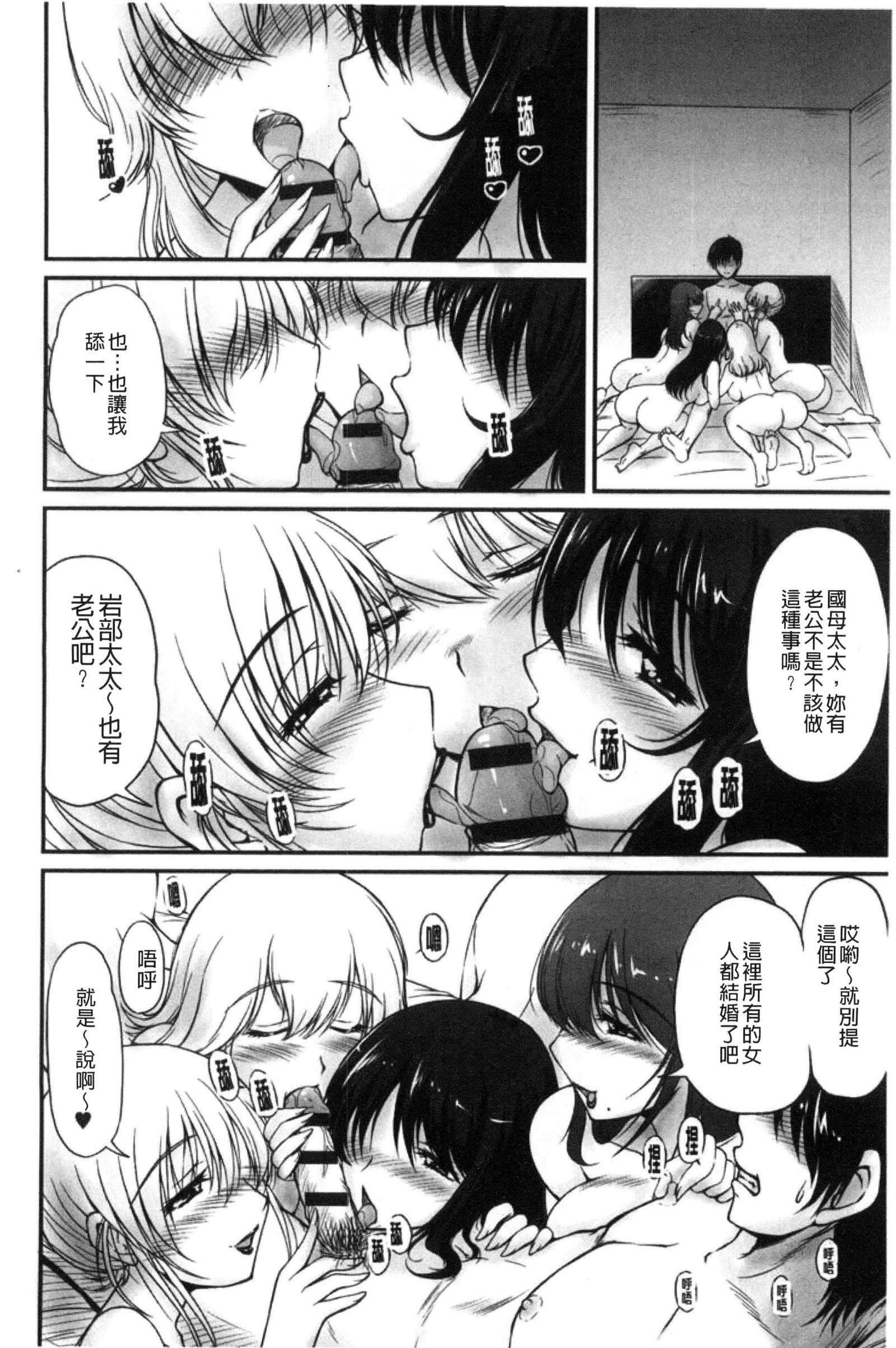 だんちずまのゆうわく