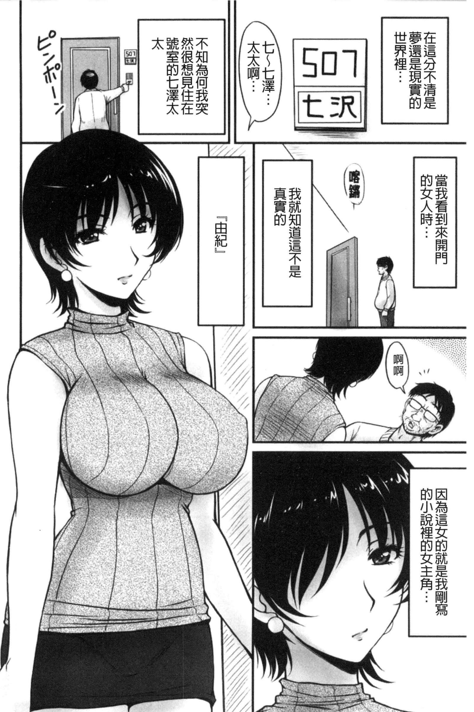 だんちずまのゆうわく