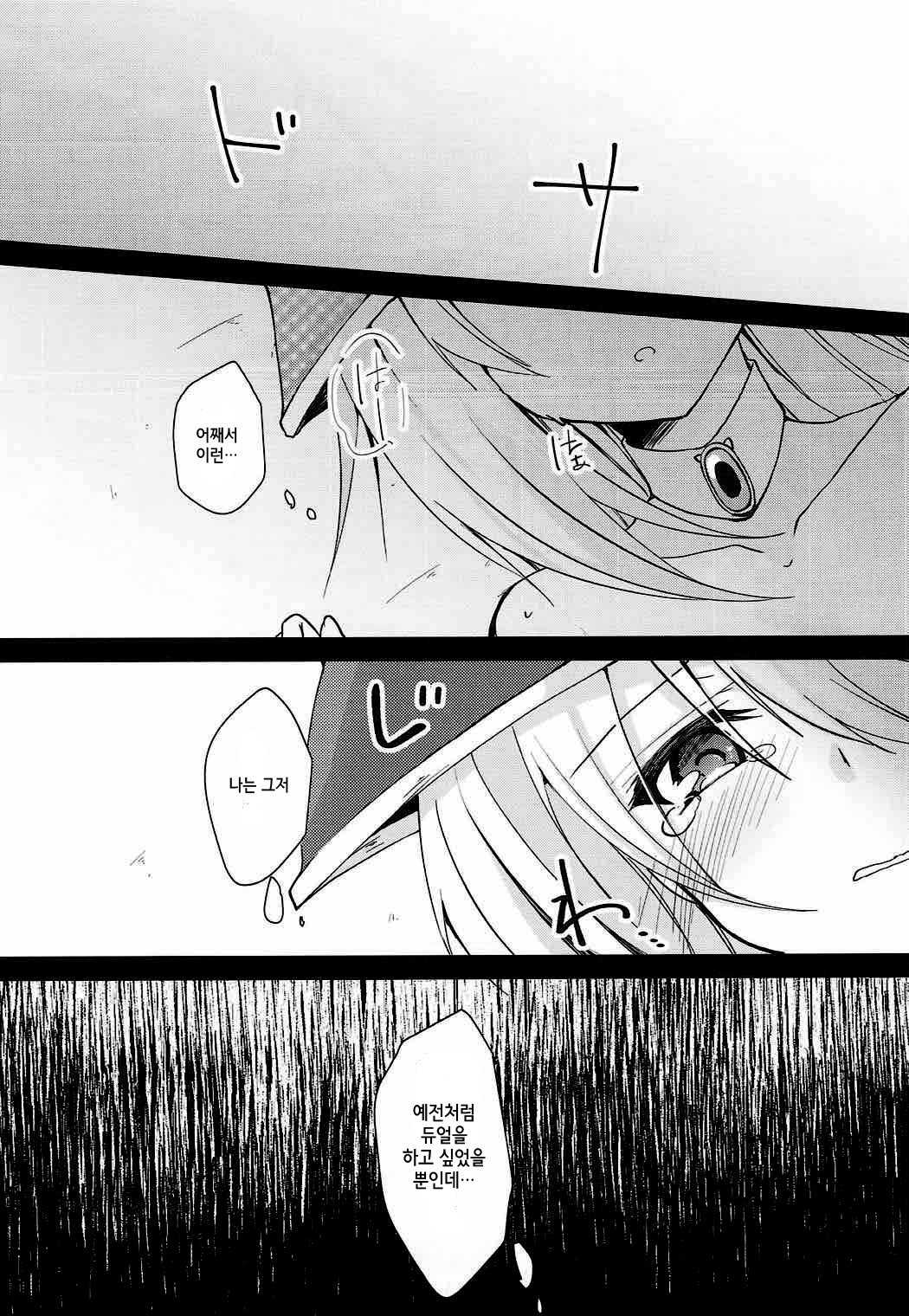 かいらくゆうぎ| 쾌락유희