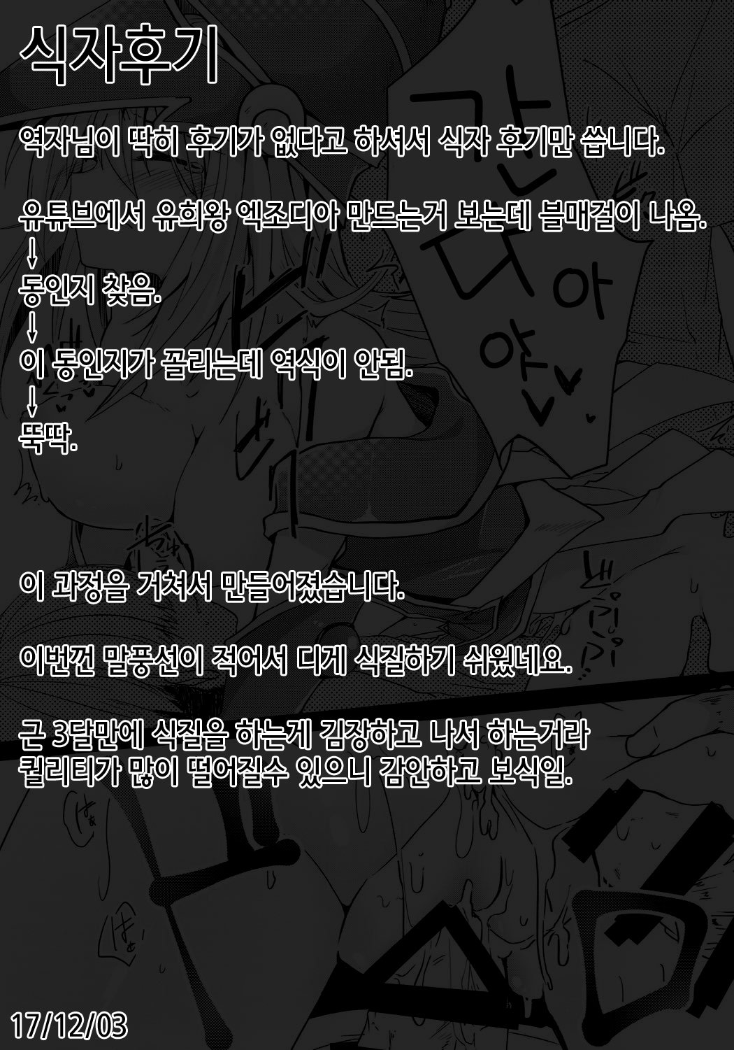 かいらくゆうぎ| 쾌락유희