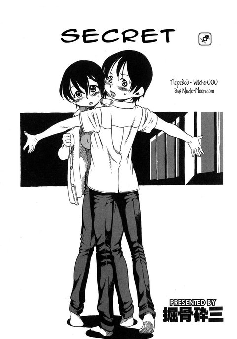 ナイショ！ひみつ