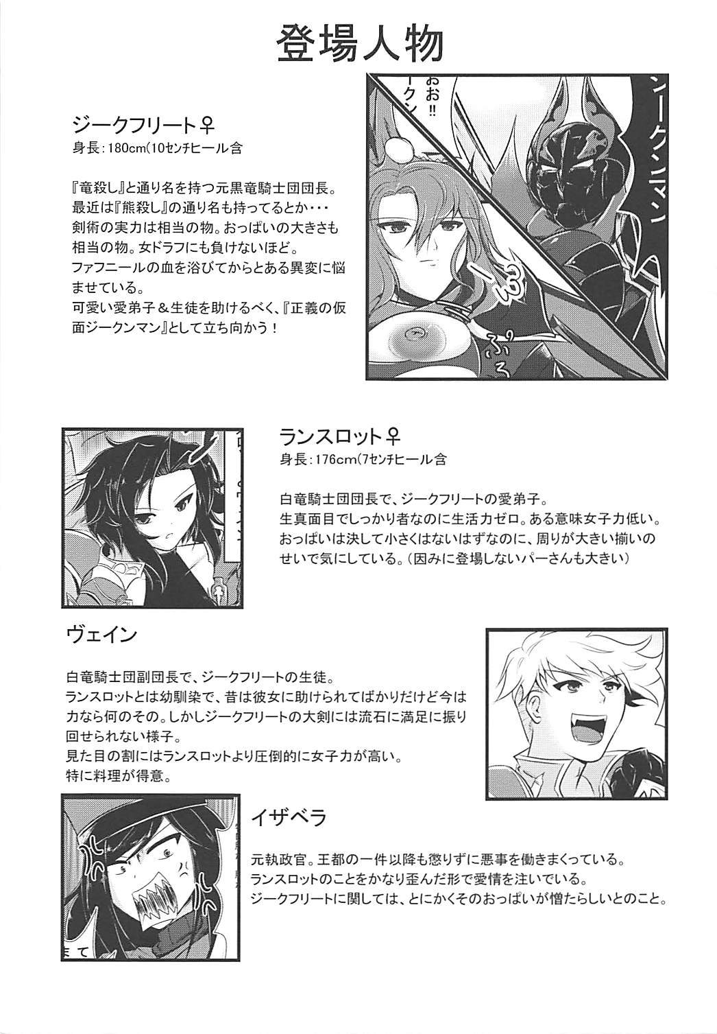 ニョタブル3〜セイギノ仮面ジークマン〜