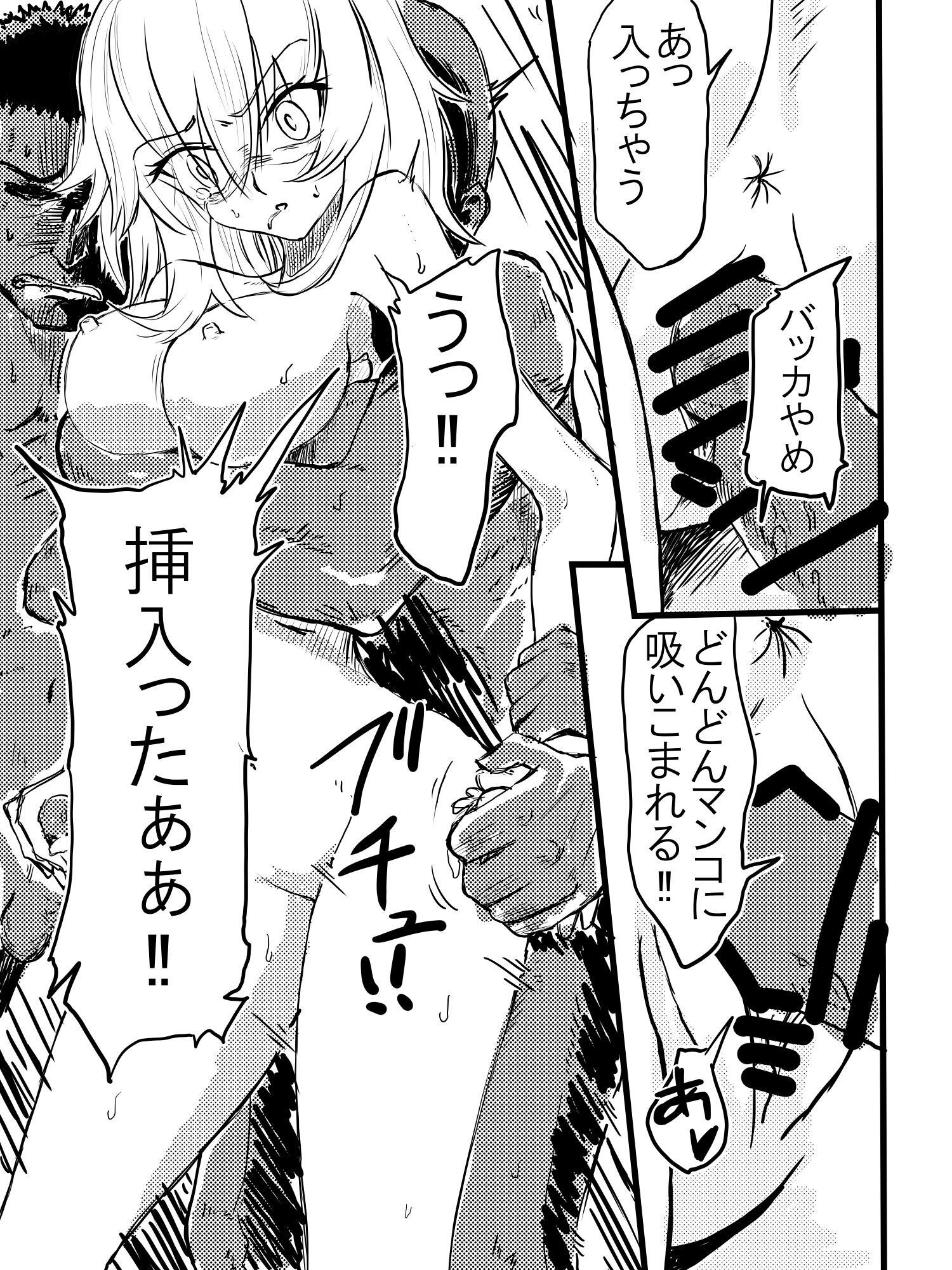 カルデアのTousouchuu