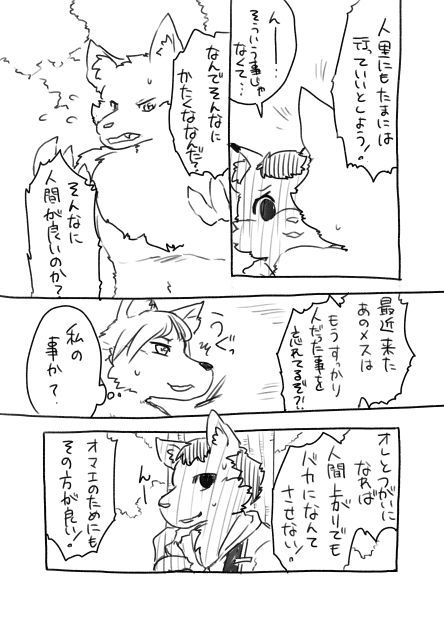 Karasu to Inu no Rakugaki Manga