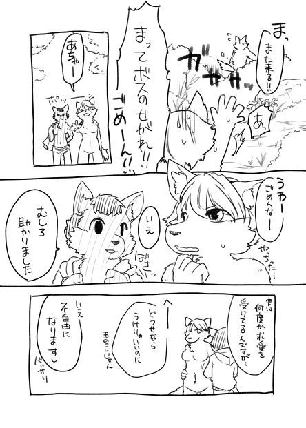 Karasu to Inu no Rakugaki Manga