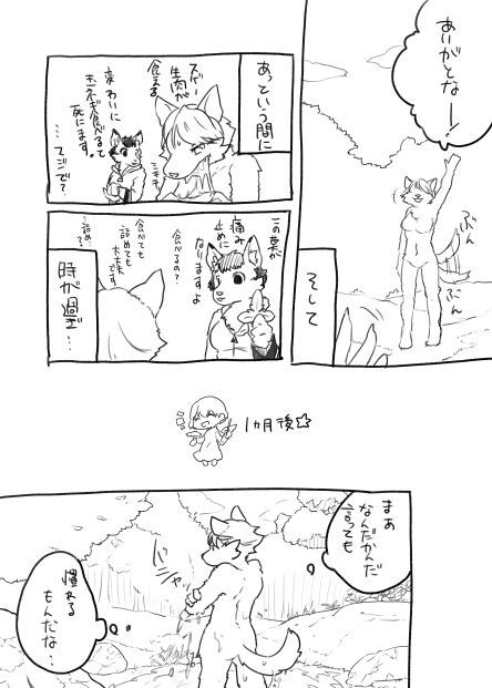 Karasu to Inu no Rakugaki Manga