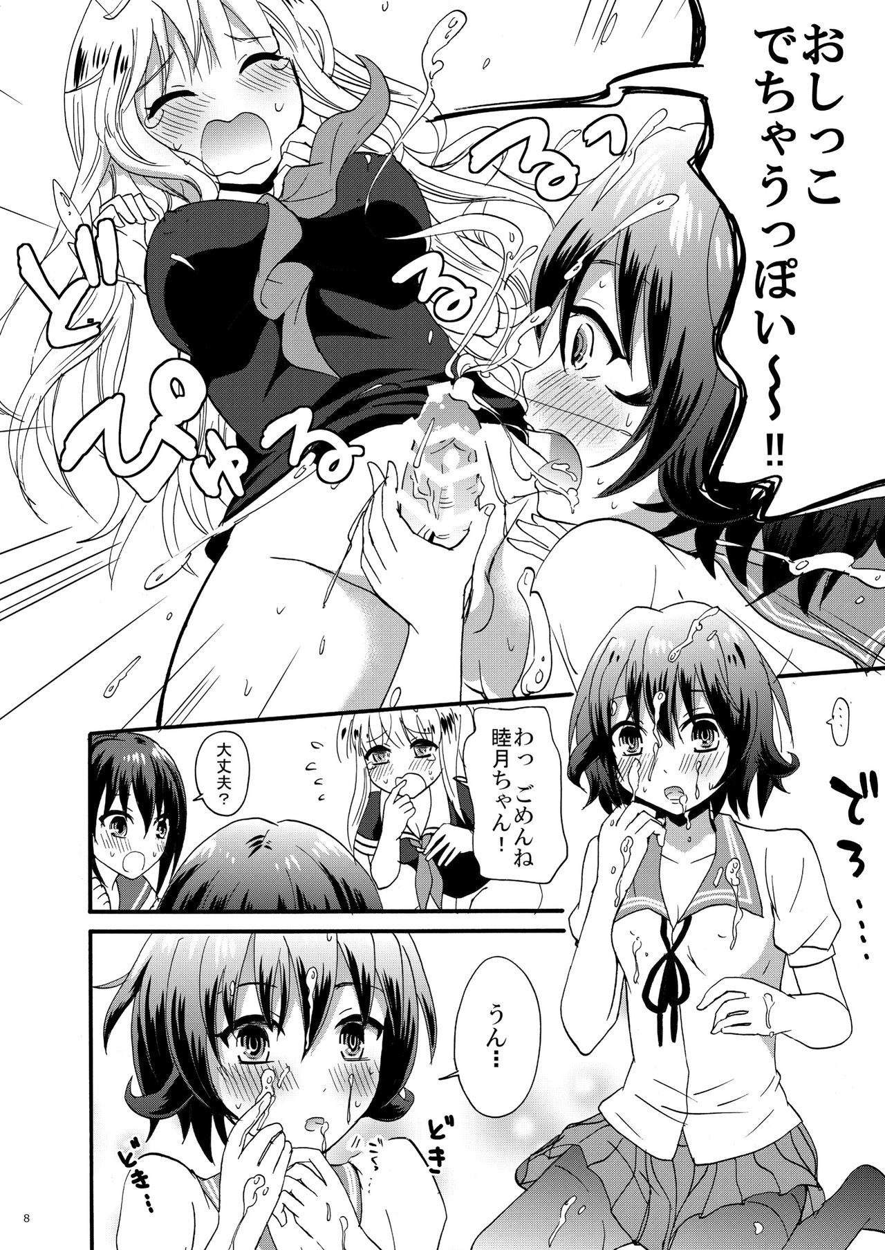 雌雄同体の夕立