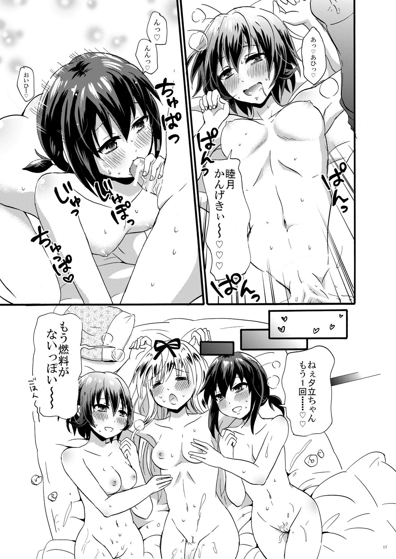 雌雄同体の夕立